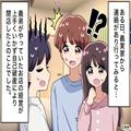 義弟の“開業資金”を支援するも⇒『返せないわ（笑）』相談ナシに自己破産！？ケロッと