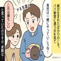 育児にやる気満々な夫！娘を預けて同窓会に参加したら⇒“大量の不在着信”が！？4時間の