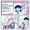 小学校の発表会で…『1人くらいいいじゃない！』先生を怒鳴りつけるママ友！？終演後⇒諦