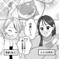 自分だけ加工した写真を載せる友だち…事前に話してたのにひどい！ - ビューティーガール
