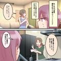 【夫に感謝！】義妹「介護どうするつもり？」「節約しなよ」嫁を監視してすべてにケチつ