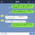 初孫に会うことを“頑なに拒否”する義母。理由を聞くと⇒『だって会ったら…』義母のプ