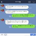 『あれ？化粧品が無い…』『誰かにとられたんじゃない？』ママ友とのお茶会後、家から物