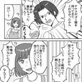 夫「俺は偉い、言うこと聞け！」私「…正気？」妻を召使い扱い…⇒更に、自身の行動を”