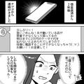 【再び借金のお願い…！？】返済2年後…友人「またお金貸して～」私「言ったのに…」⇒”