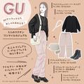 楽ちんなのにしっかりお洒落♡GUの人気パンツで！手抜きに見えないきれいめカジュアルコー