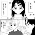 好きな人に勘違いをされ、恋が難航！？好きなのは彼じゃないのに！ - ビューティーガール