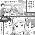 娘「パパの彼女から電話だよ！」私「え！？」子どもの暴露で浮気発覚…？→夫が悪事を隠