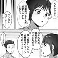 【理事長、ありがとう…！】残業を強いるパワハラ上司を報告！ピりつく空気の中…⇒『同