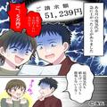 『電気代が50,000円越え！？』価格高騰に震えていると⇒メーカー点検で“衝撃の事実”を知
