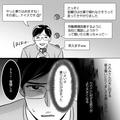 『早く地獄に落としてやりたい…』浮気した婚約者への復讐に燃えていると…⇒『ピロンッ