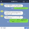 【夫の無神経発言】妻が工夫して作った料理だったが…⇒夕食を食べた夫の『余計な一言』
