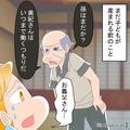 『いつまで仕事を続ける気？』孫コールがしつこい義父。いざ産まれると⇒『可愛くない！