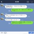 友人「さっき家に帰ったばかりなの…」疲労困憊で大学を欠席→原因は“彼氏とのドライブ