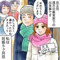 私「う…これは！？」義実家で食べたおせちは色が変…！？→その”保存方法”を聞いて、