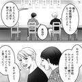 友人「明後日の結婚式なんだけど…」突然“ご祝儀の値引き交渉”！？→次の瞬間、新郎の
