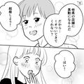 【正社員なりたて】酔っ払って帰宅した夫に…妻「最近金遣いが荒いよ」→次の瞬間、夫の