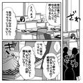 『いつ結婚するの？』同僚たちからの”冷やかし”はエスカレート…⇒耐えられない彼女は