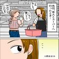 スーパーでの買い物中…『ゲッ』“会いたくない人物”と最悪の再開！さらに⇒カゴを覗き