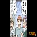 義母『レバニラ食べなさい！』嫁『苦手なのに…』義母の嫁イビリに耐える日々…⇒歩み寄