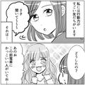 よく逆ナンをする友だち…行動力とメンタルがすごすぎる！ - ビューティーガール