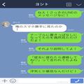【彼のメッセージに…】「彼女に疲れたら連絡してね♡」浮気確定。→数日後、彼は“悪行