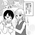 推し活でこの世の真理を友だちに説かれた話・前編 - ビューティーガール