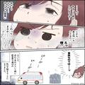 「変な匂いも…」入籍直前に“交通事故”で緊急搬送！？→１ヶ月以上入院でも…【満身創