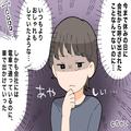 夫「会社から呼び出された」妻「怪しい…」休日に“お洒落”をして出勤！？疑っていると