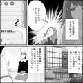 父の再婚相手から“金の無心”…数日後、父から連絡が！→娘「てっきりお父さんの…」父