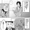 企画内容を真似しているのに異例のスピード出世！理由は上司との怪しい関係…？ - ビュー