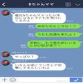 『家の前にいるから！』→『嘘でしょ…？』休日の早朝、ママ友が自宅に突撃してきた！迷