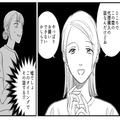 ママ友「アカウントが削除されちゃって」フリマサイトでの“代理購入”を頼まれた！トラ