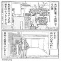 家の前で待ち伏せ『堂々と駐車場を借りる』男…？「すぐ出る」というので許可するも⇒帰