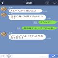 友人「交通費出してくれるんじゃないの？」“結婚祝い”のために上京し交通費を請求！→