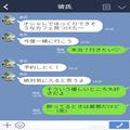 【彼と音信不通！？】女友達に相談すると…「実はね、言いにくいんだけど」→数ヶ月間隠