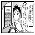 『拾っておいてもらえます？』ドライブスルーでお釣りが落下！しかし⇒悪びれない店員の