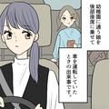 【ドライブ中、娘に異変…！？】後部座席に座る娘が”咳き込み”だして「ママ！痛い！」