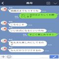 “結婚式の服装”を執拗に聞いてくる義両親。当日対面すると…『えっ、噓でしょ…！？』