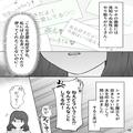 幸せな生活が一変！？“産後すぐ”に夫に裏切られた…→「愛してる♡」夫のスマホ画面に