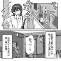【電気料金を見て後悔…】私「涼しい部屋、最高～…」エアコンをつけっぱで寝落ちする…