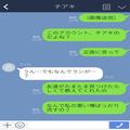 「許せなかったから…」未練がましい元カレに、SNSで悪い噂を流された！？最低な行為の“
