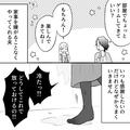 夫「何してるの？」妻「床が…」妊娠中の妻に代わり“家事をする夫”だが…→妻は【余計