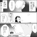 夫の“診断書”を読んで…父「本当に俺の再婚相手が原因なのか？」→娘を疑う父の【さら
