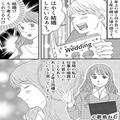 【彼が出演した番組は…】“結婚願望”が強い彼。ある日、1人でテレビを見ていると…『ま
