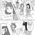 インフルエンサーの闇…自分だけ盛れている写真を投稿する友だち・前編 - ビューティーガ
