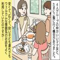 『“100円”足りないね…』ママ友とのランチ会、会計がいつも少し足りない…？⇒犯人の【
