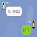 離婚届を置いて家出した妻が…あっさり『浮気を暴露』！？→この直後、彼氏を“語るLINE”