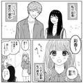 別れの原因は親友！？最初から奪うつもりだった…？ - ビューティーガール