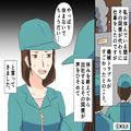 同僚『あんたの仕事は誰にでもできるから！』有給をもらうと…⇒“想定外のトラブル”に